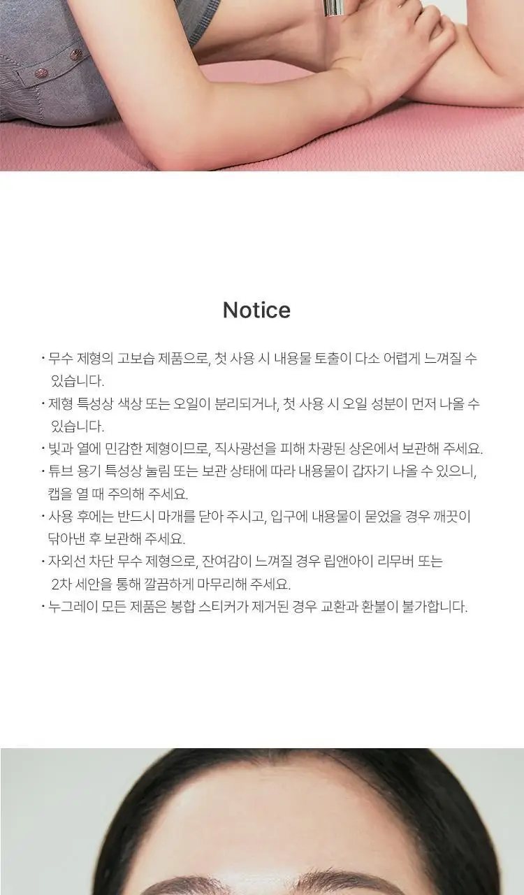[3in1립케어] 누그레이 선빔 립 트리트먼트 SPF25 PA++ 10g 3종 상세페이지 21